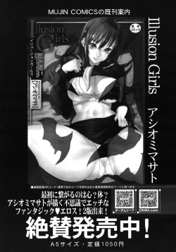 Page 419 of COMIC MUJIN 2012-06