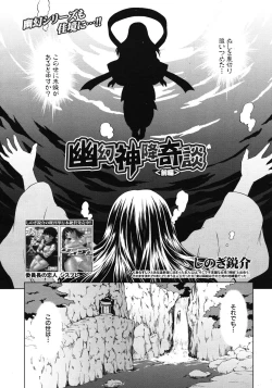 Page 458 of COMIC MUJIN 2012-06