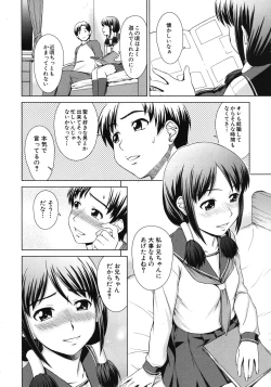 Page 464 of COMIC MUJIN 2012-06