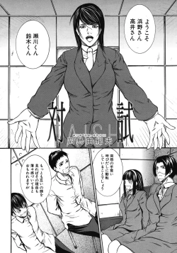 Page 488 of COMIC MUJIN 2012-06