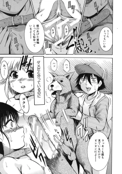 Page 525 of COMIC MUJIN 2012-06