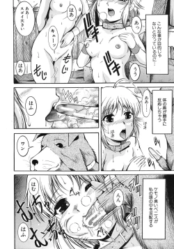 Page 526 of COMIC MUJIN 2012-06