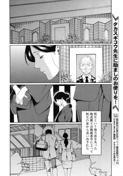 Page 560 of COMIC MUJIN 2012-06