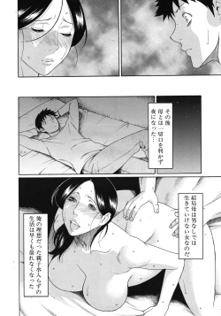 Page 564 of COMIC MUJIN 2012-06