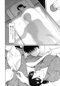 Page 566 of COMIC MUJIN 2012-06