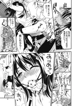 Page 57 of COMIC MUJIN 2012-06