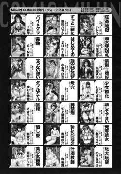 Page 595 of COMIC MUJIN 2012-06