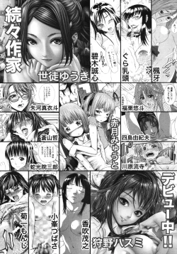 Page 602 of COMIC MUJIN 2012-06