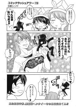 Page 608 of COMIC MUJIN 2012-06