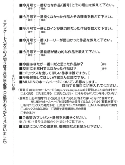 Page 624 of COMIC MUJIN 2012-06