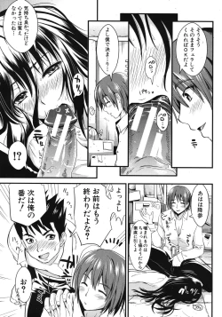 Page 65 of COMIC MUJIN 2012-06