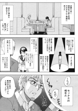 Page 83 of COMIC MUJIN 2012-06