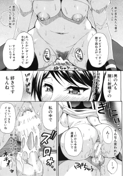 Page 95 of COMIC MUJIN 2012-06