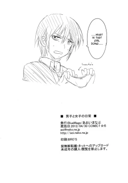 Page 14 of Danshi to Joshi no Nichijou