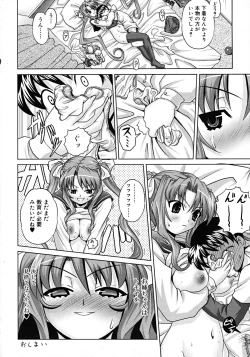 Page 160 of Comic Rin Vol. 33