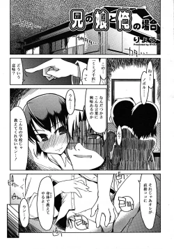 Page 187 of Comic Rin Vol. 33