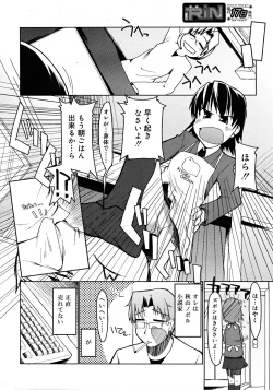 Page 188 of Comic Rin Vol. 33