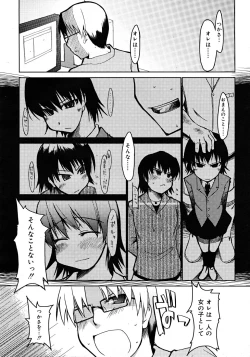 Page 192 of Comic Rin Vol. 33