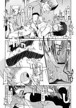 Page 199 of Comic Rin Vol. 33