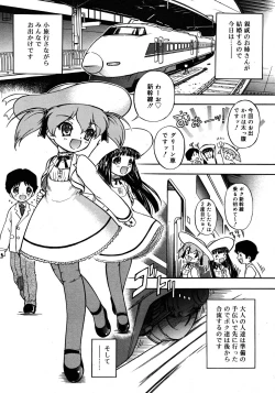 Page 211 of Comic Rin Vol. 33