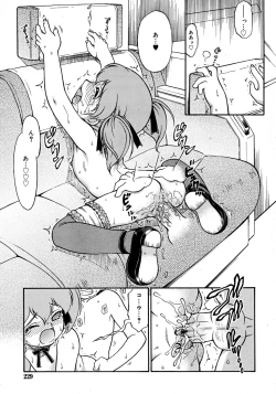 Page 229 of Comic Rin Vol. 33
