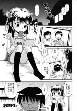 Page 235 of Comic Rin Vol. 33