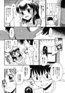 Page 238 of Comic Rin Vol. 33