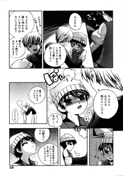 Page 259 of Comic Rin Vol. 33