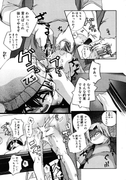 Page 263 of Comic Rin Vol. 33