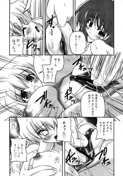 Page 329 of Comic Rin Vol. 33