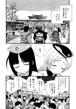 Page 334 of Comic Rin Vol. 33