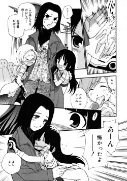 Page 341 of Comic Rin Vol. 33