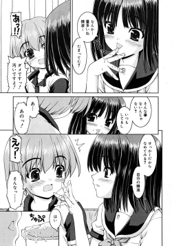 Page 59 of Comic Rin Vol. 33