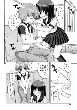 Page 60 of Comic Rin Vol. 33