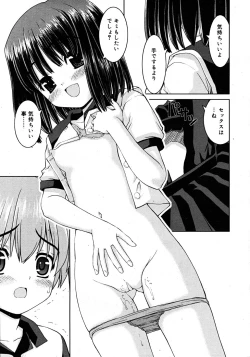 Page 61 of Comic Rin Vol. 33