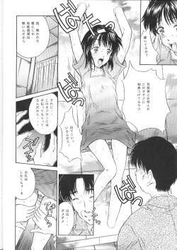 Page 7 of Heisei Nymph Lover 12