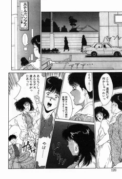 Page 122 of Innocent Kiss