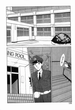 Page 138 of Innocent Kiss