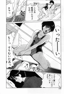 Page 142 of Innocent Kiss