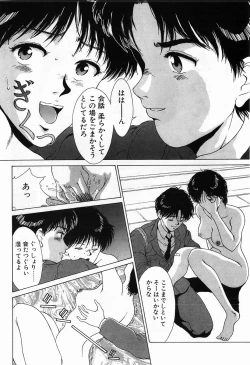 Page 147 of Innocent Kiss