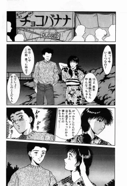 Page 159 of Innocent Kiss