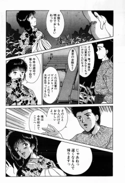 Page 161 of Innocent Kiss