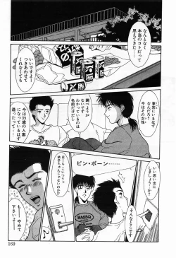 Page 171 of Innocent Kiss