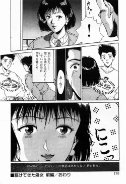 Page 172 of Innocent Kiss