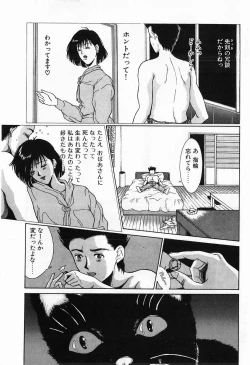 Page 182 of Innocent Kiss