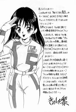 Page 193 of Innocent Kiss