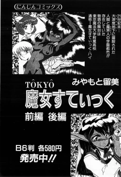 Page 198 of Innocent Kiss