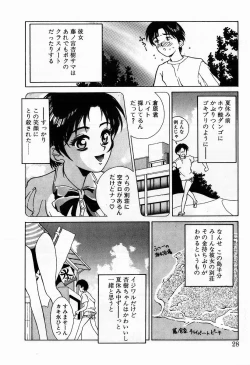 Page 30 of Innocent Kiss