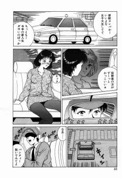 Page 48 of Innocent Kiss