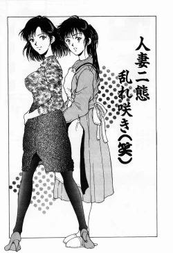 Page 63 of Innocent Kiss